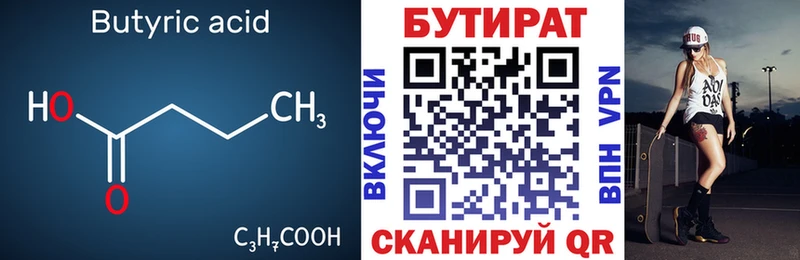 Купить  Кола  БУТИРАТ вода 