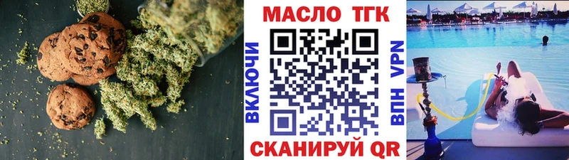 Печенье с ТГК конопля  Купить закладки  Кола 