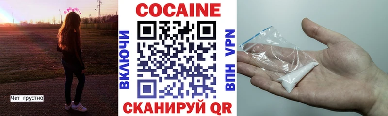 КОКАИН FishScale  Купить  Кола 