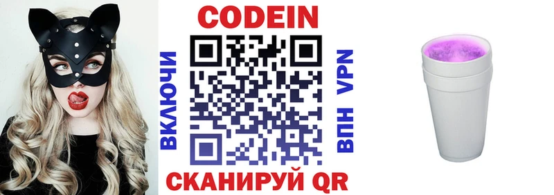 Купить  Кола  Codein напиток Lean (лин) 