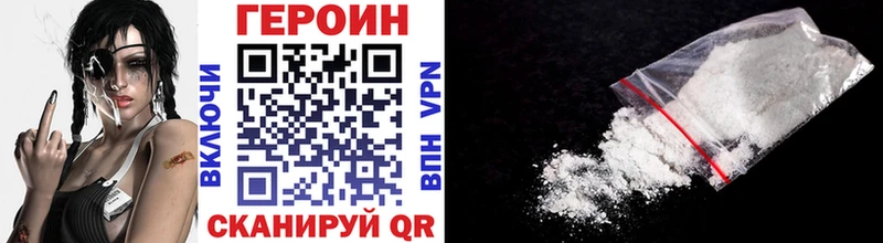 Героин Heroin  Купить  Кола 