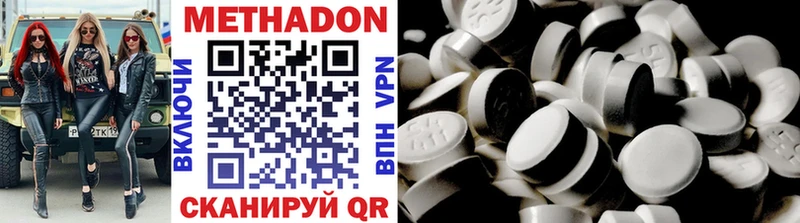 Метадон methadone  Купить закладки  Кола 